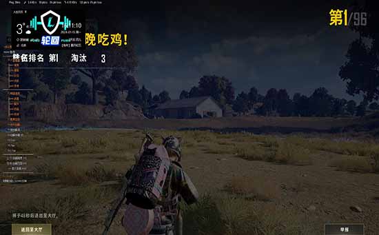 PUBG辅助免费版无风险下载安装