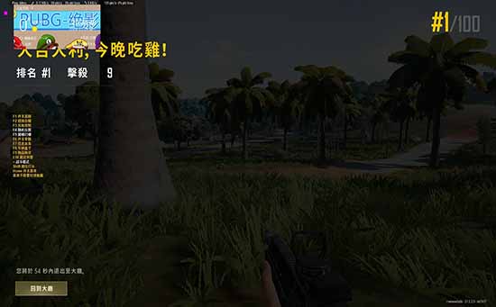 PUBG辅助为玩家们提供了一个极具挑战性的竞技场