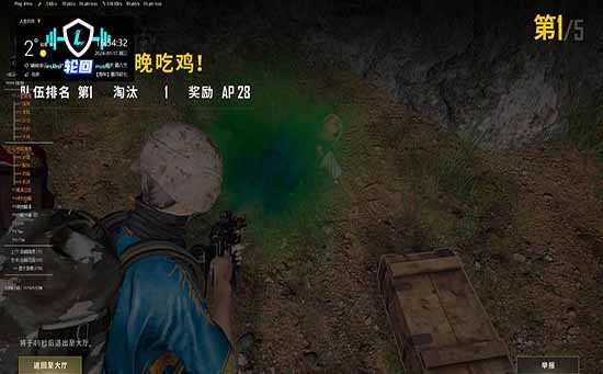 PUBG辅助是一种免费的软件工具