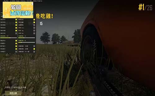 PUBG辅助神器免费版车皮——探索游戏界的黑暗角落