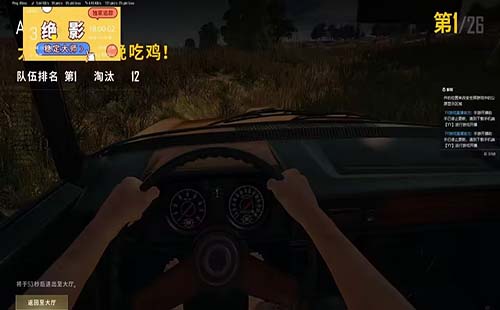 PUBG辅助神器免费版地铁逃生揭秘